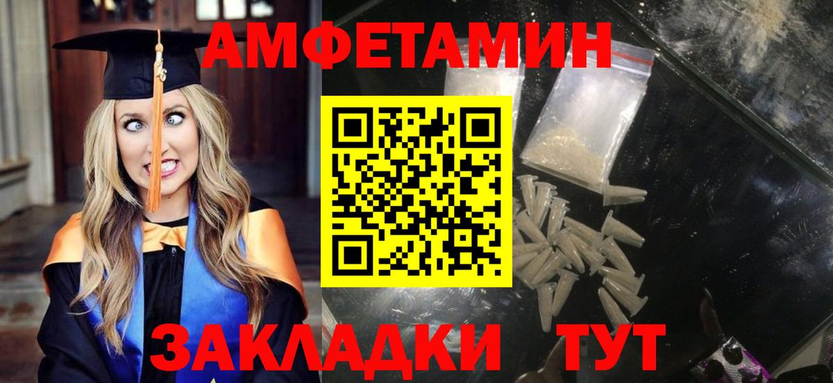 Амфетамин  АМФ 97%  Вход с VPN  Кириши 