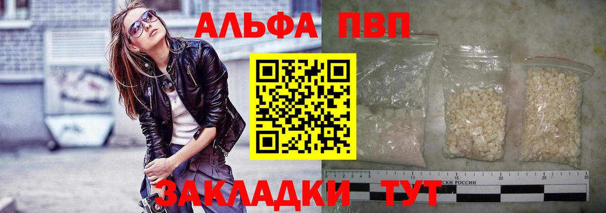 Alpha PVP Соль Кириши