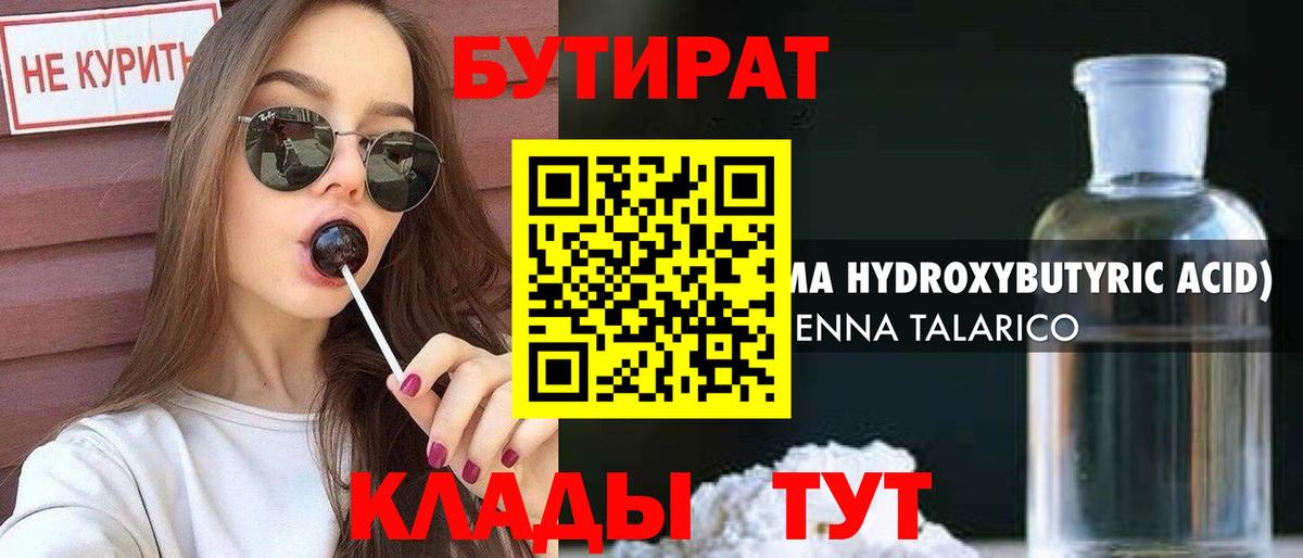 Кириши  БУТИРАТ BDO  Вход с VPN 