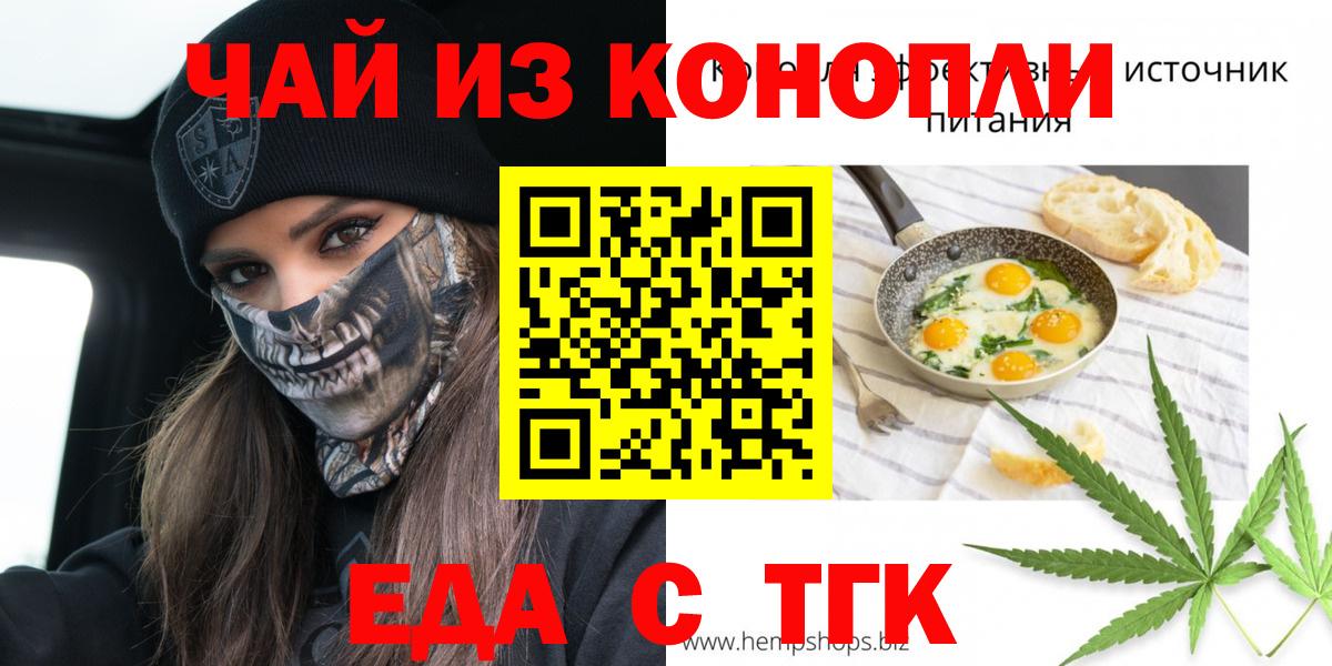 Cannafood марихуана  Вход с VPN  Кириши 