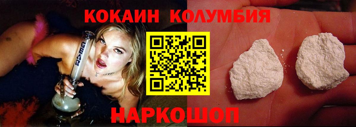 Кокаин Боливия  Кокаин  Вход с VPN  цены наркотик  Cocaine 99%  Кириши 