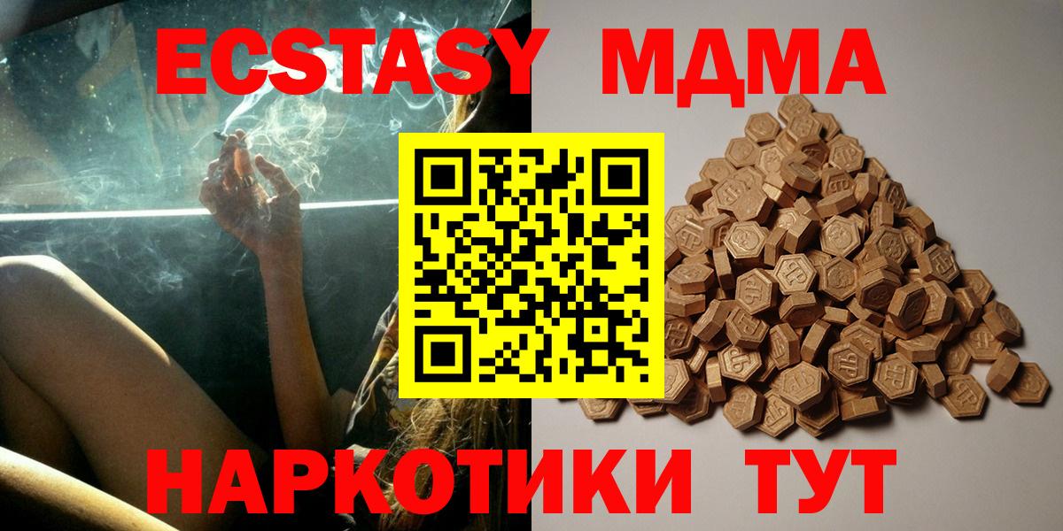 ЭКСТАЗИ Дубай  Вход с VPN  Кириши  ЭКСТАЗИ 280 MDMA 