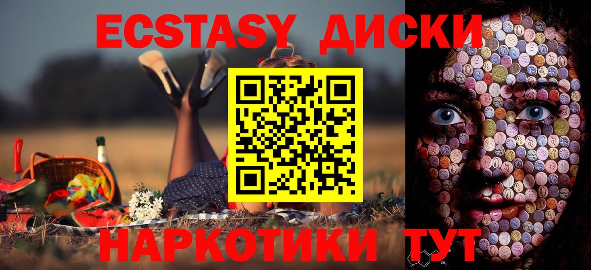 Ecstasy MDMA Кириши