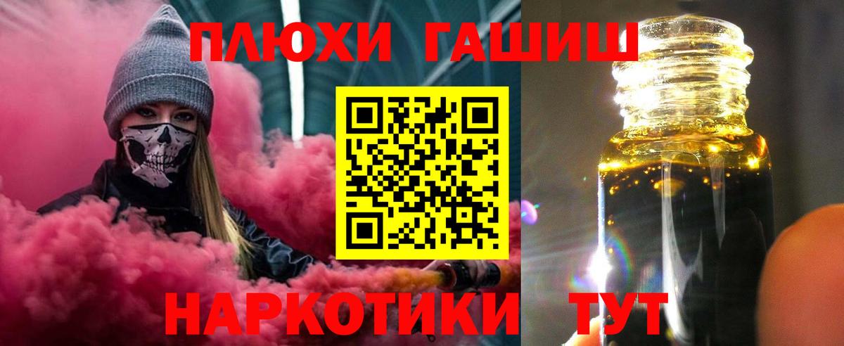 ГАШ гарик Кириши