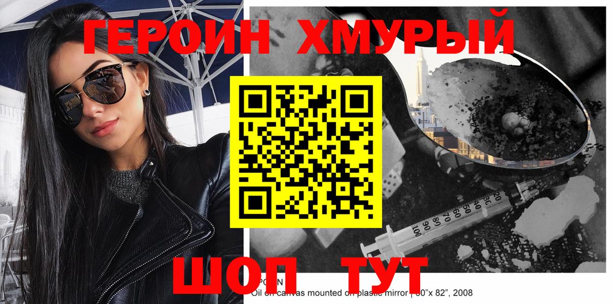 ГЕРОИН белый  ГЕРОИН  Кириши  Вход с VPN 