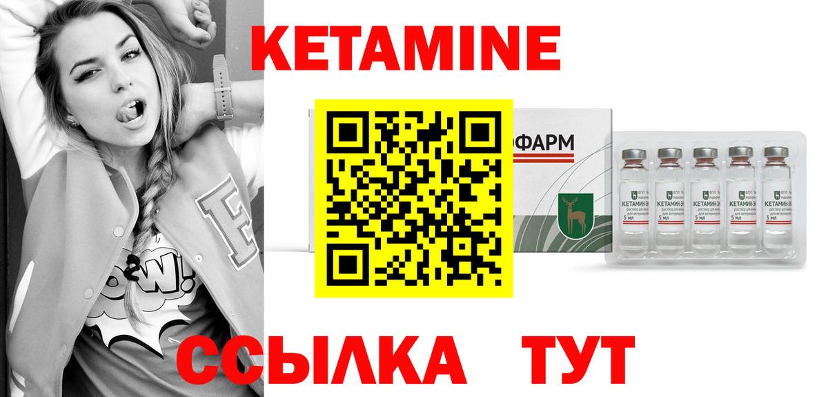 Кириши  КЕТАМИН VHQ  Вход с VPN 