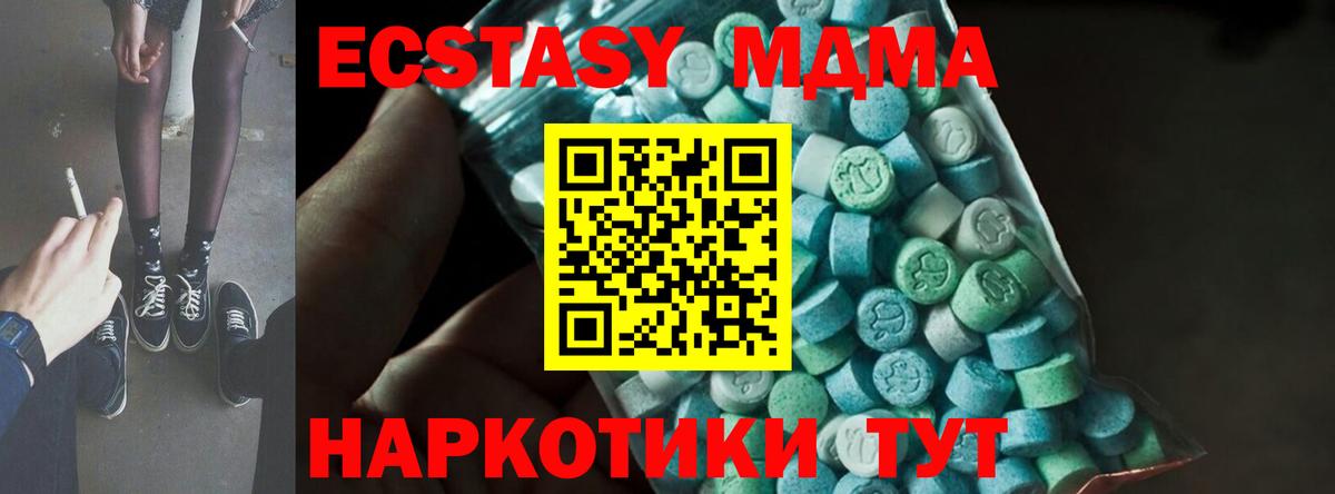 МДМА  МДМА молли  Вход с VPN  МДМА кристаллы  Кириши 