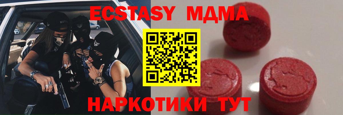 MDMA молли Кириши