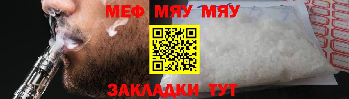 Меф 4 MMC  Мефедрон  Кириши  Вход с VPN 