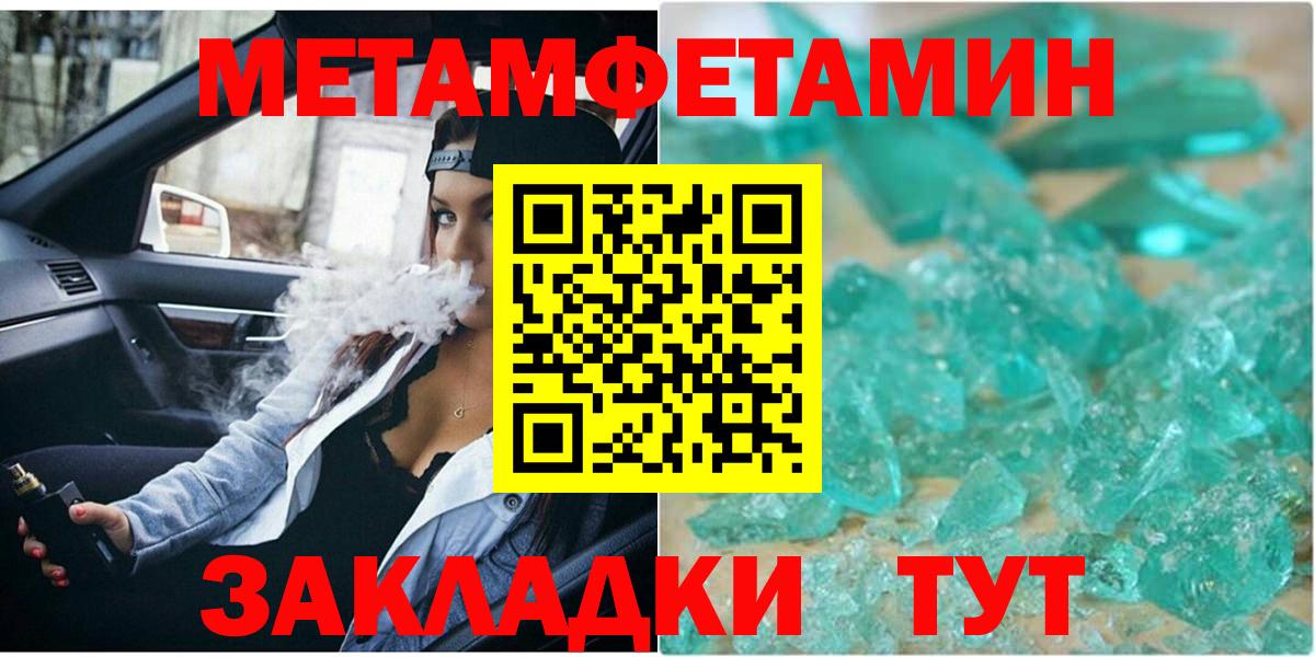 Первитин  Вход с VPN  Кириши  Первитин Декстрометамфетамин 99.9%  Первитин Декстрометамфетамин 99.9% 